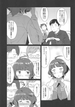 Gogo no Eikou - Page 4