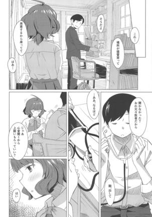 Gogo no Eikou Page #5