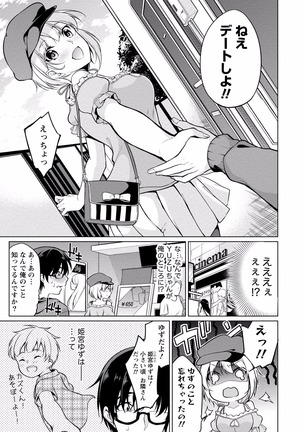 佐藤くんは覗ている。 神様アプリで女の子のココロをノゾいたらど××だった【パートカラー版】 - Page 59