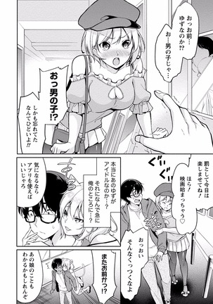 佐藤くんは覗ている。 神様アプリで女の子のココロをノゾいたらど××だった【パートカラー版】 - Page 60