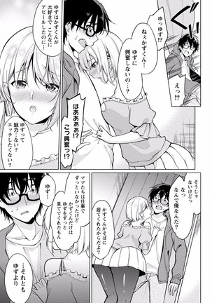 佐藤くんは覗ている。 神様アプリで女の子のココロをノゾいたらど××だった【パートカラー版】 - Page 69