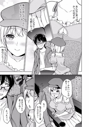 佐藤くんは覗ている。 神様アプリで女の子のココロをノゾいたらど××だった【パートカラー版】 Page #63