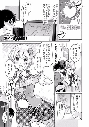 佐藤くんは覗ている。 神様アプリで女の子のココロをノゾいたらど××だった【パートカラー版】 Page #57