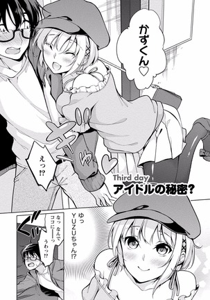 佐藤くんは覗ている。 神様アプリで女の子のココロをノゾいたらど××だった【パートカラー版】 - Page 58