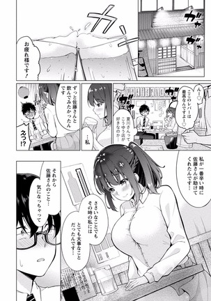 佐藤くんは覗ている。 神様アプリで女の子のココロをノゾいたらど××だった【パートカラー版】 - Page 14