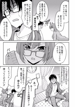 佐藤くんは覗ている。 神様アプリで女の子のココロをノゾいたらど××だった【パートカラー版】 - Page 93