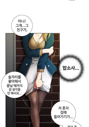 Touch me Ch.0-22 - Page 24