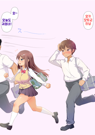 Daisuki na Osananajimi no Hatsu Ecchi kara Kekkon, Aka-chan ga Umareru made Mimamocchatta - Page 13