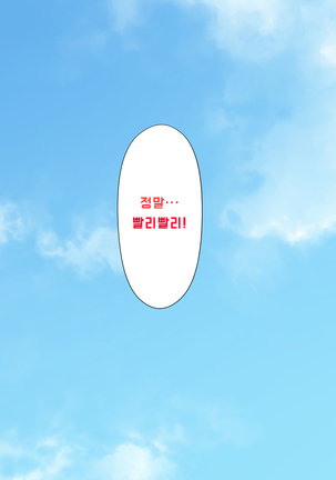 Daisuki na Osananajimi no Hatsu Ecchi kara Kekkon, Aka-chan ga Umareru made Mimamocchatta - Page 2