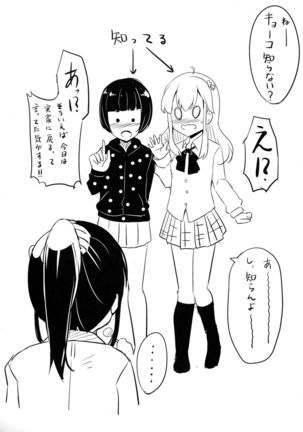 Uebasu to! Page #20