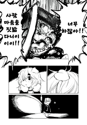 Blue Kudryavka III  | 블루 쿠드랴프카 Ⅲ 【⋂】 - Page 12