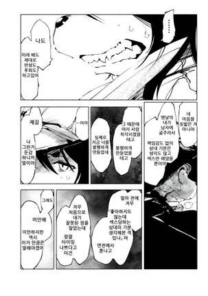 Blue Kudryavka III  | 블루 쿠드랴프카 Ⅲ 【⋂】 Page #13