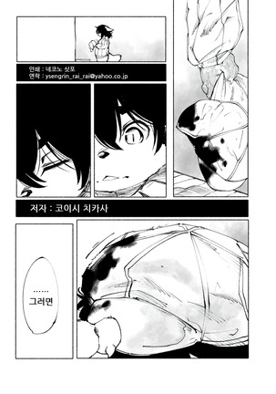 Blue Kudryavka III  | 블루 쿠드랴프카 Ⅲ 【⋂】 Page #31