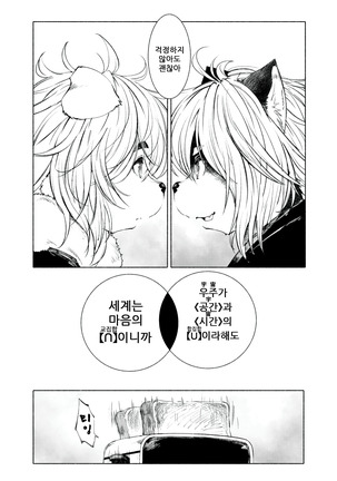 Blue Kudryavka III  | 블루 쿠드랴프카 Ⅲ 【⋂】 Page #25