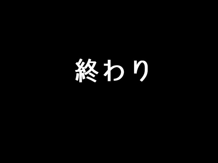 Okutoku no Sakaeru Machi de Sennou Haiboku shita Onna Sousakan-tachi