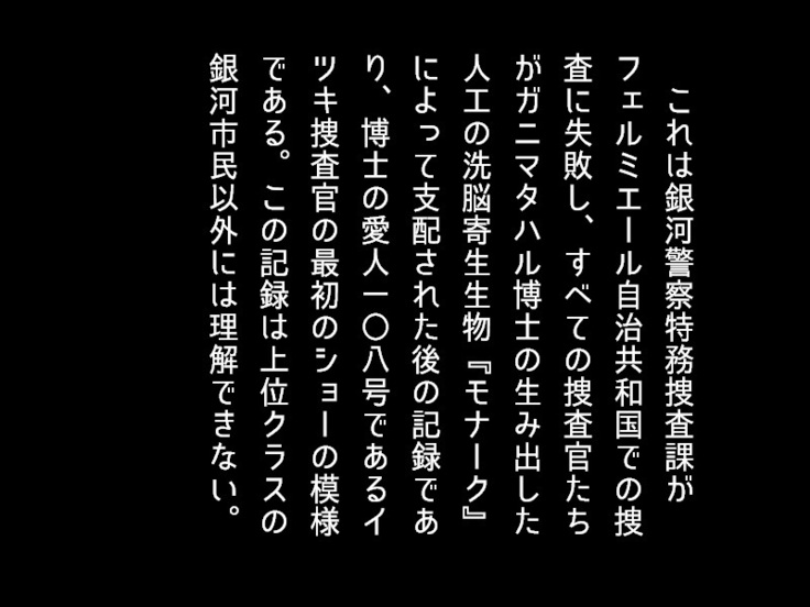 Okutoku no Sakaeru Machi de Sennou Haiboku shita Onna Sousakan-tachi