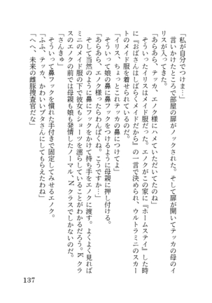Okutoku no Sakaeru Machi de Sennou Haiboku shita Onna Sousakan-tachi - Page 137