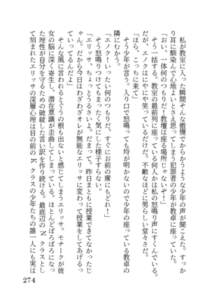 Okutoku no Sakaeru Machi de Sennou Haiboku shita Onna Sousakan-tachi - Page 274