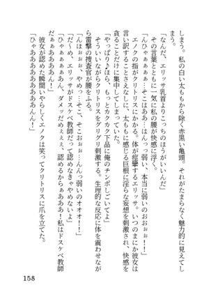 Okutoku no Sakaeru Machi de Sennou Haiboku shita Onna Sousakan-tachi - Page 158