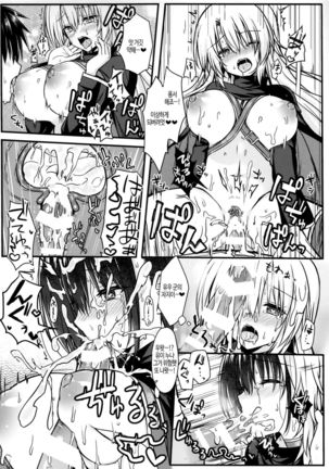 Cos Shite Shiyo! Ane Page #14