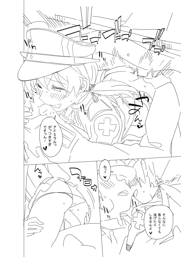 Onee-sama ni wa Naisho desu yo?