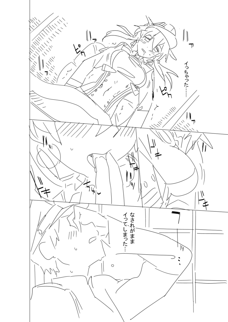 Onee-sama ni wa Naisho desu yo?