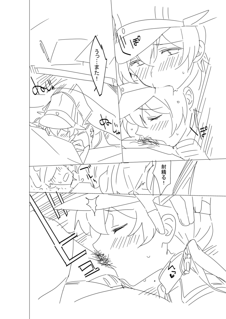 Onee-sama ni wa Naisho desu yo?