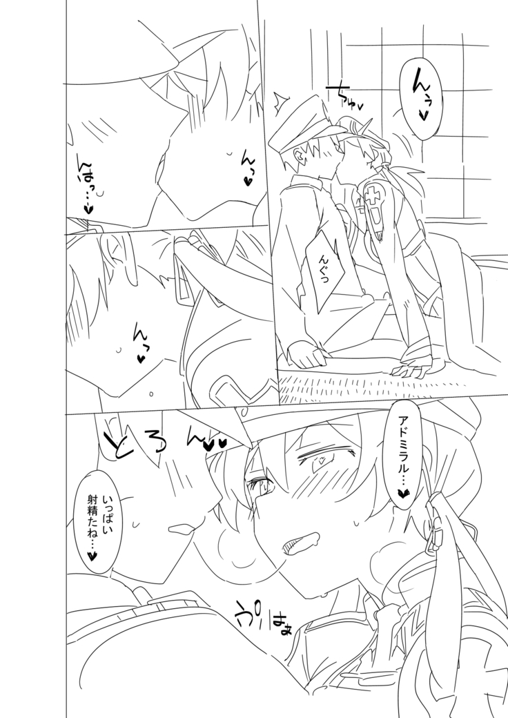 Onee-sama ni wa Naisho desu yo?