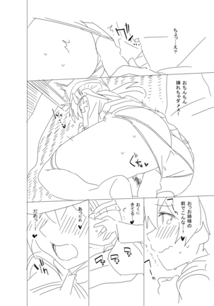 Onee-sama ni wa Naisho desu yo? - Page 27