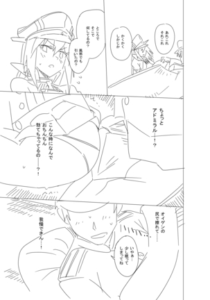 Onee-sama ni wa Naisho desu yo? - Page 26