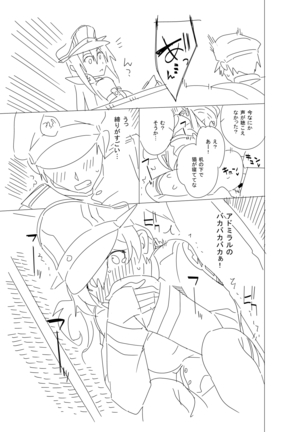 Onee-sama ni wa Naisho desu yo? - Page 28