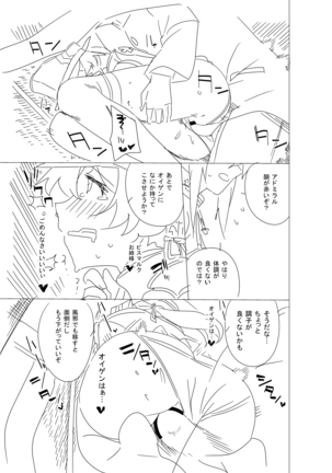 Onee-sama ni wa Naisho desu yo? - Page 30