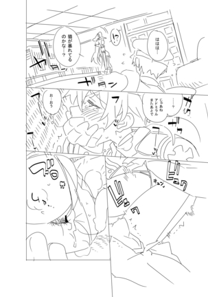 Onee-sama ni wa Naisho desu yo? - Page 33