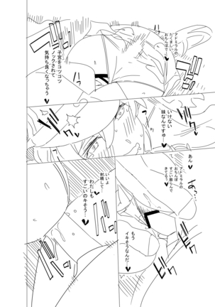 Onee-sama ni wa Naisho desu yo? - Page 31