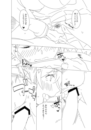 Onee-sama ni wa Naisho desu yo? - Page 17