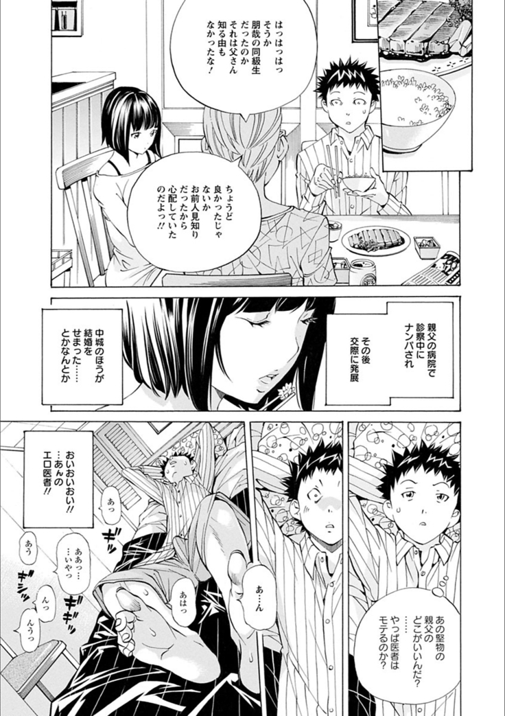 Gakuen Kousoku Hakusho
