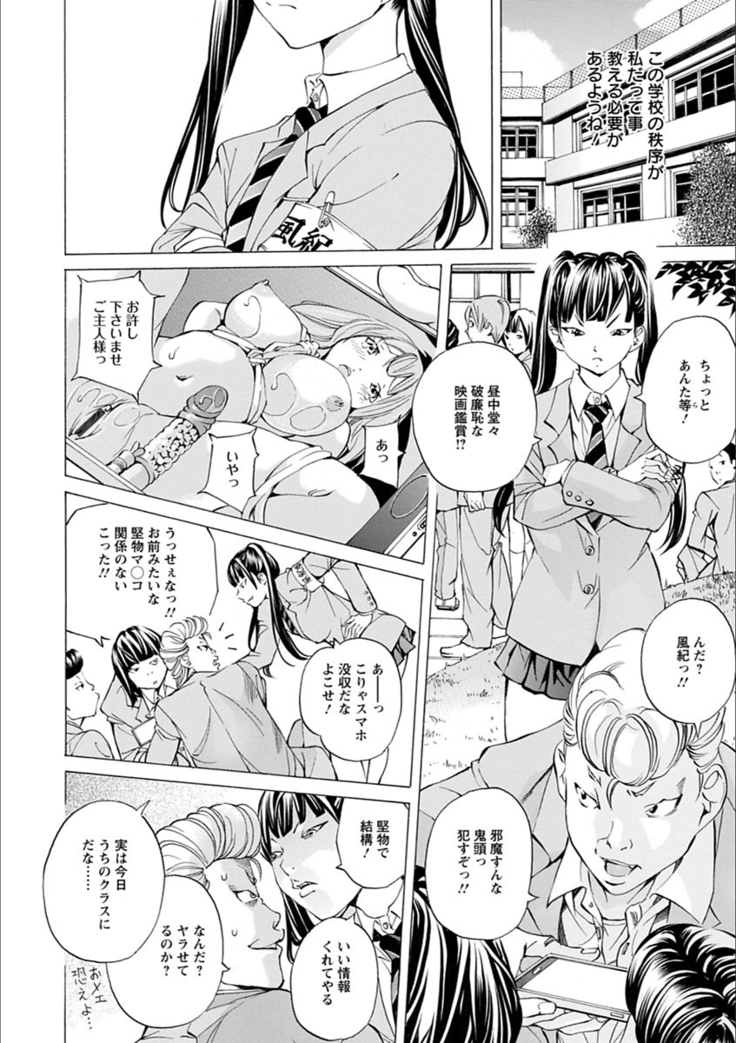 Gakuen Kousoku Hakusho