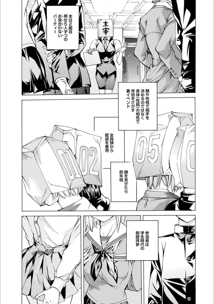 Gakuen Kousoku Hakusho