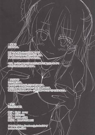 Atari Tsuki Jinja | 제비뽑기 신사 Page #19