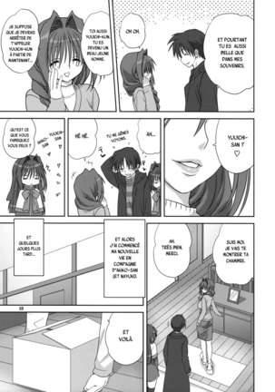 Akiko-san to Issho 4 Page #8