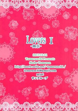 LOVERS I -Yuuna- Page #16