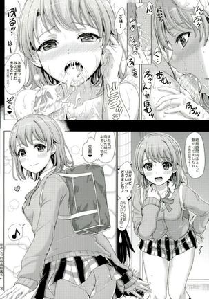 おのずと、一色いろはは密着してくる。 Page #17