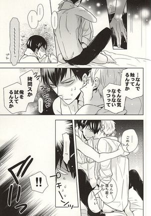Toshi no Sa Paradox - Page 10