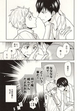 Toshi no Sa Paradox - Page 6