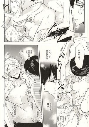 Toshi no Sa Paradox - Page 19