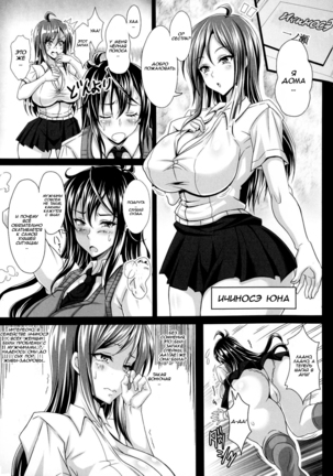 Himeno Reika no Junan  The Passion of Himeno Aihara Page #10