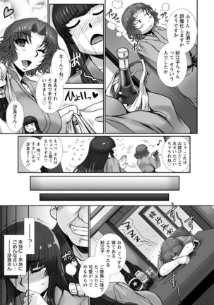 Mesuana Ni Chiru Hana Page #98