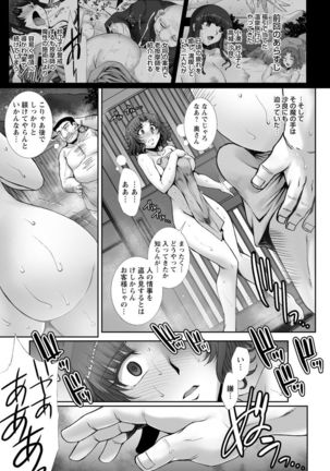 Mesuana Ni Chiru Hana Page #94