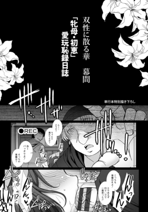 Mesuana Ni Chiru Hana Page #200