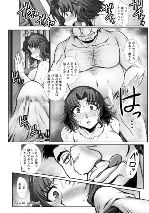 Mesuana Ni Chiru Hana Page #93